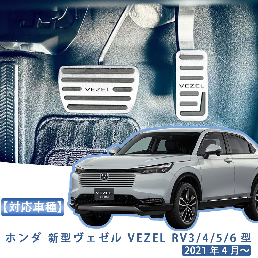 MEKOMEKO VEZEL-JTY VEZEL-JTY Honda Pedal Cover, Brake Axle Cover, Safe Driving, Installation Instructions Included,