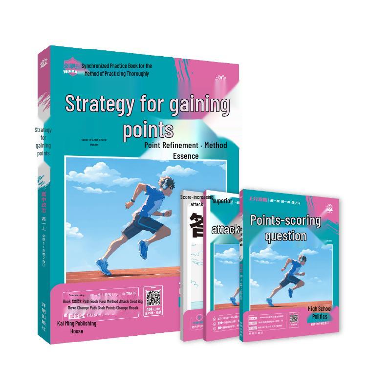 2026 High School Subject Practice Workbooks - Score Boosting Guide Renjiao Edition