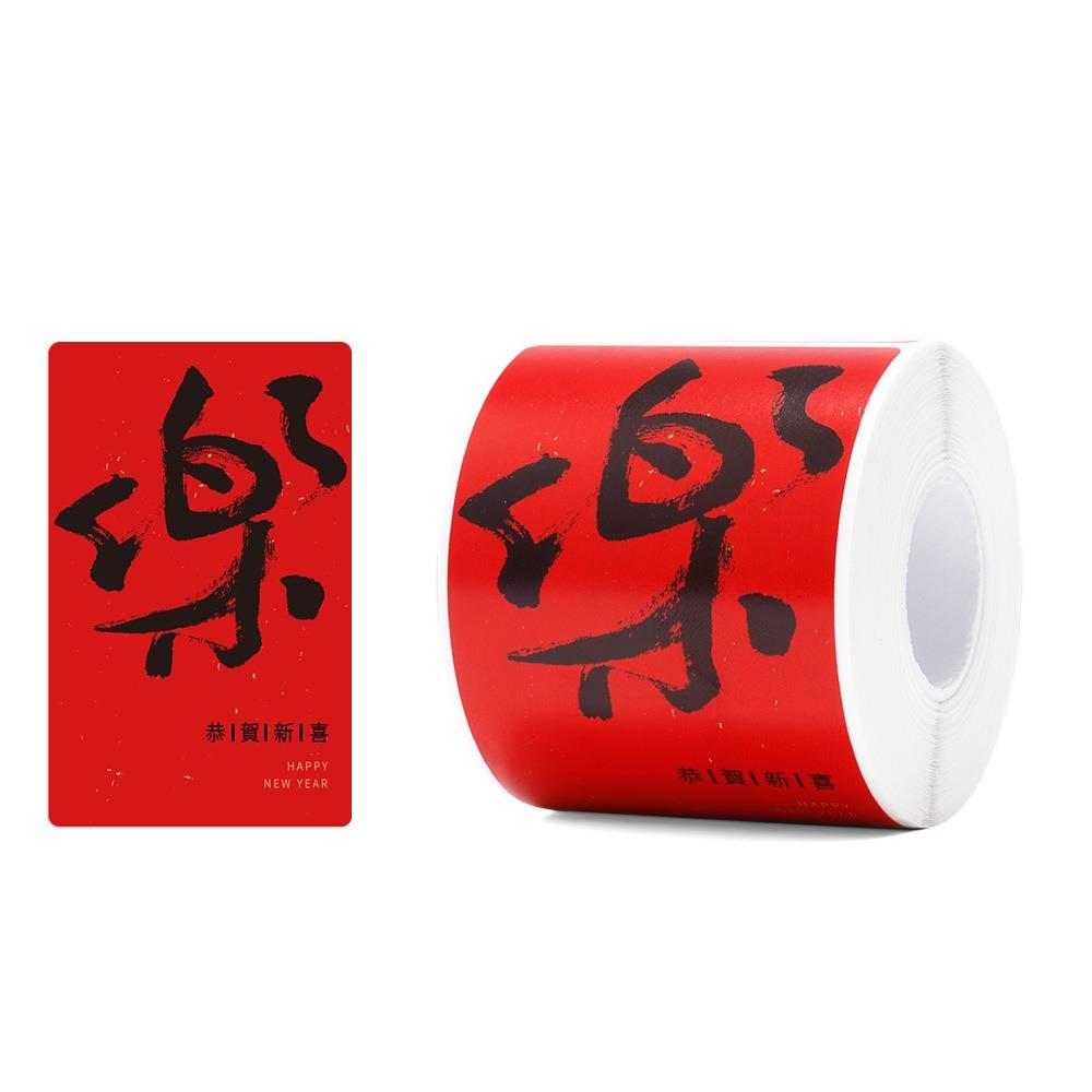 

200PCS Red Happy Chinese New Year Stickers Best Wishes Rectangle Packaging Labels Self Adhesive Chinese Zodiac 1600*900*700MM