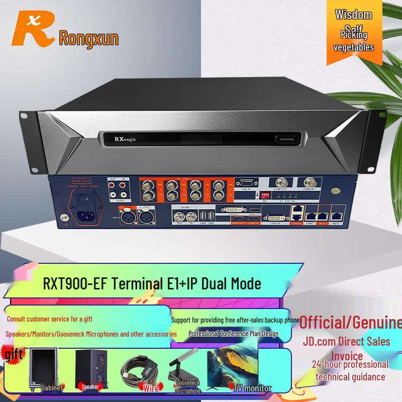 Rongxun RX T900 Video Conferencing Terminal (CN version)