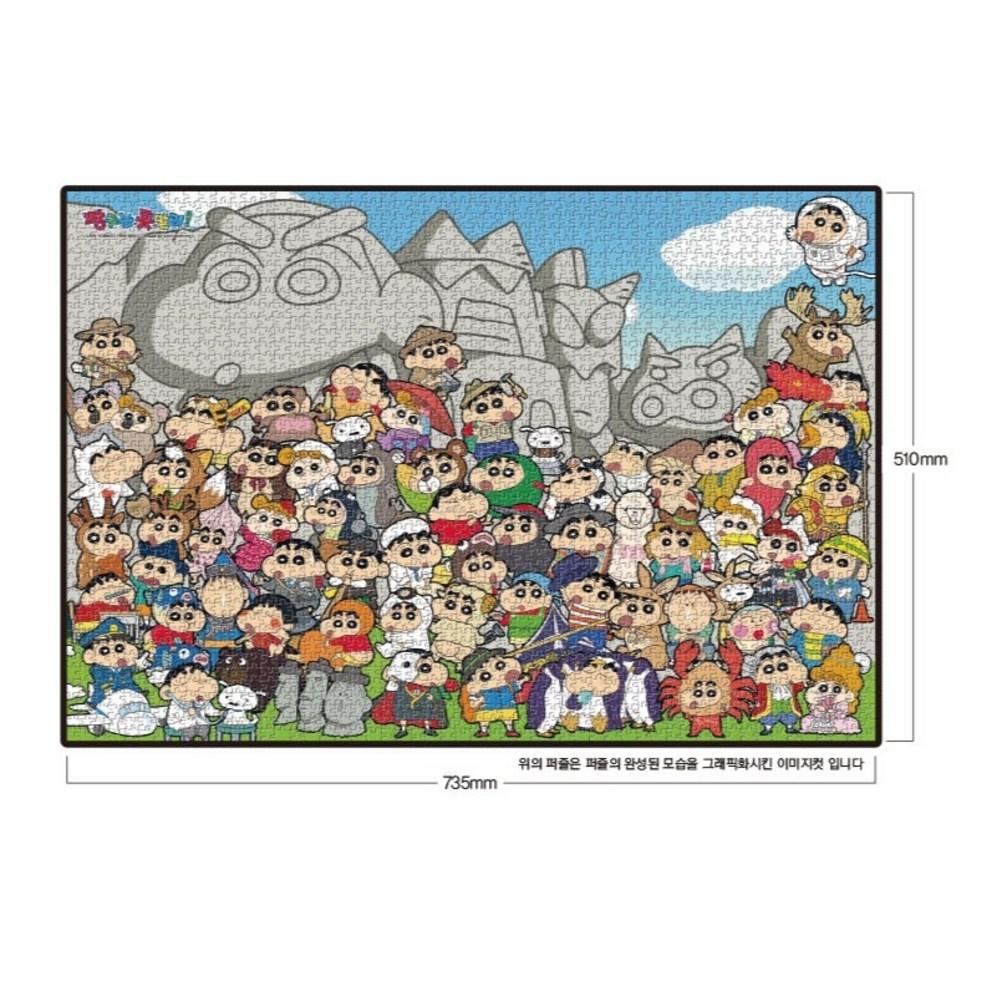 Crayon Shin-chan Land 2000-Piece Jigsaw Puzzle