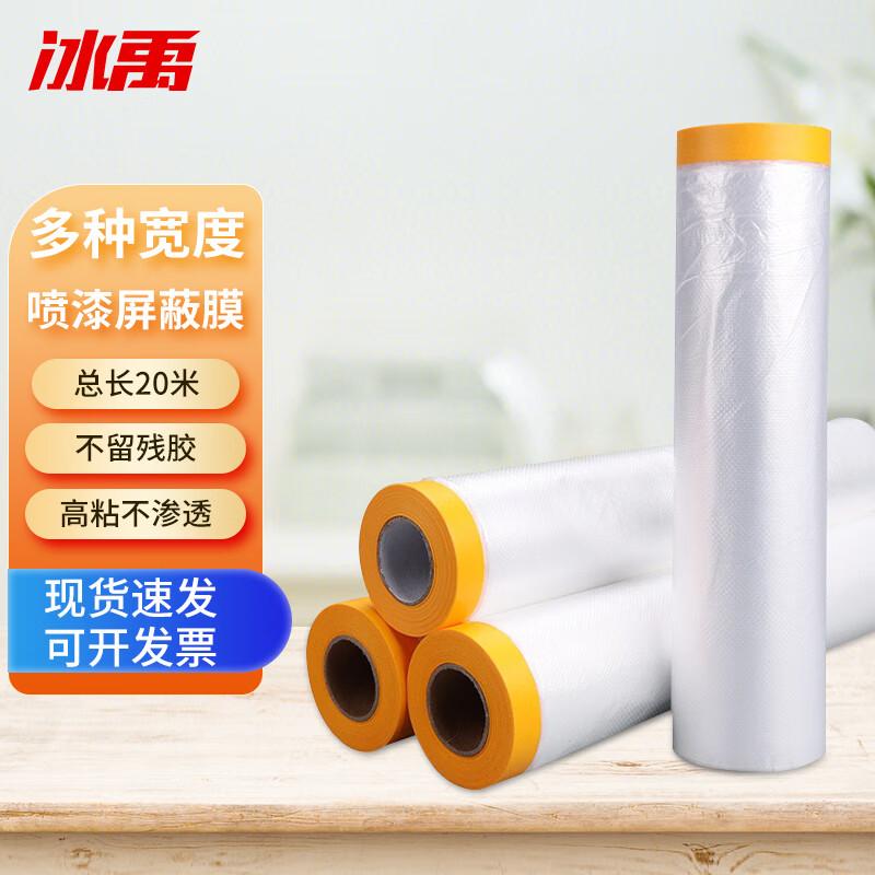 Bingyu Washi Masking & Dust Protection Film