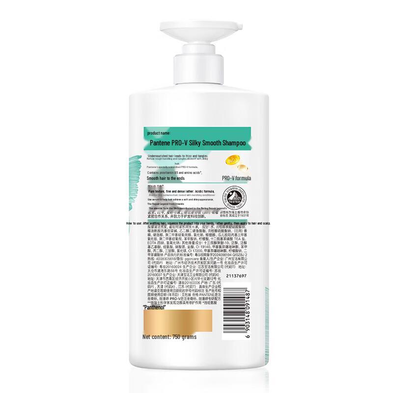 Pantene Light Repair & Silky Smooth Shampoo Duo