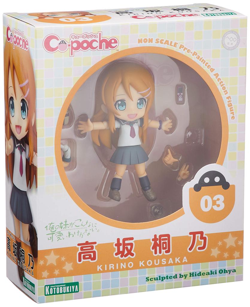 Kotobukiya My Little Sister Be This Kirino Kosaka PVC Painted Movable Figure Q-posh Can't Cute. Non-scale