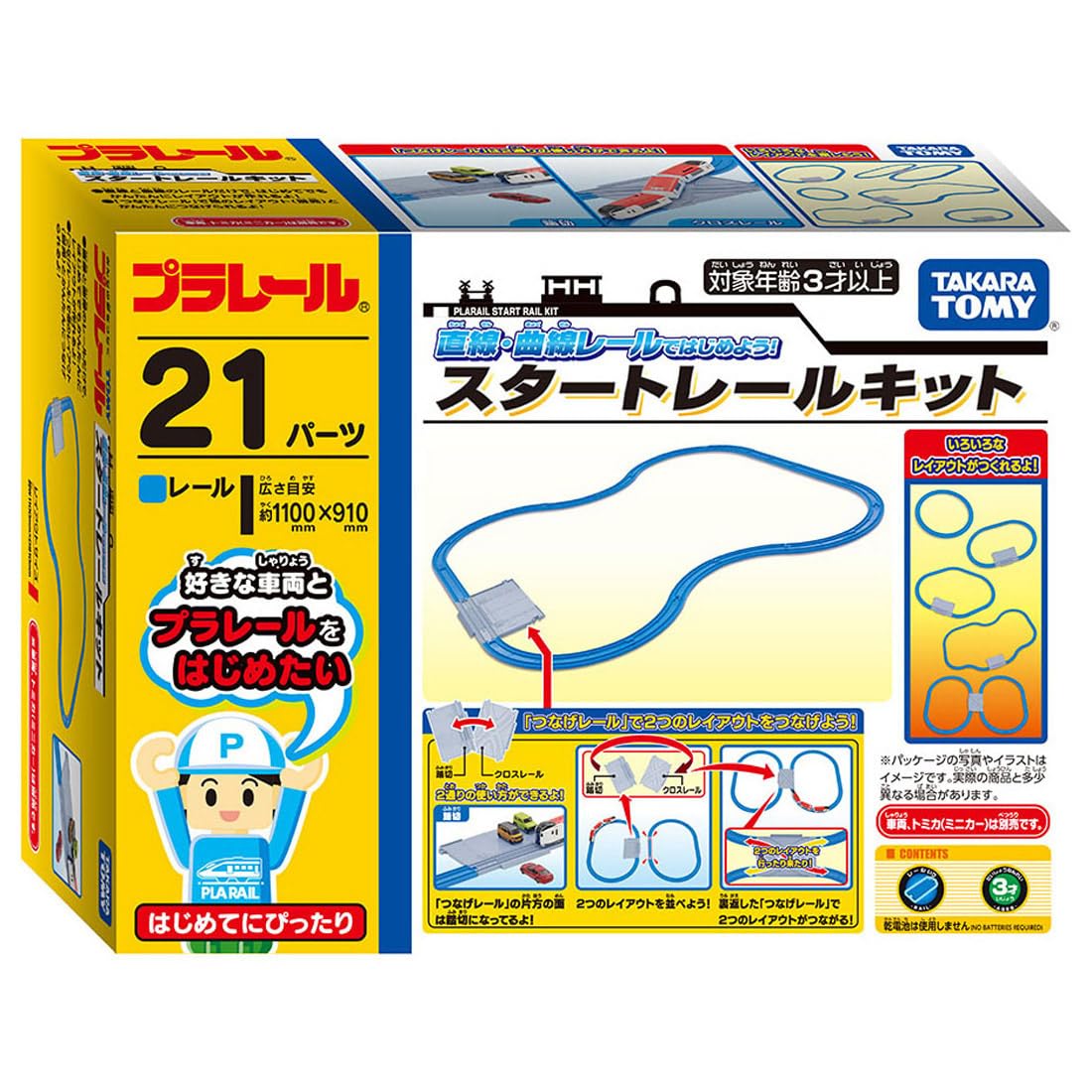 Takara Tomy Plarail Track Starter Set Straight and Curved Train Toy Ages 3+ Safety Certified ST Mark