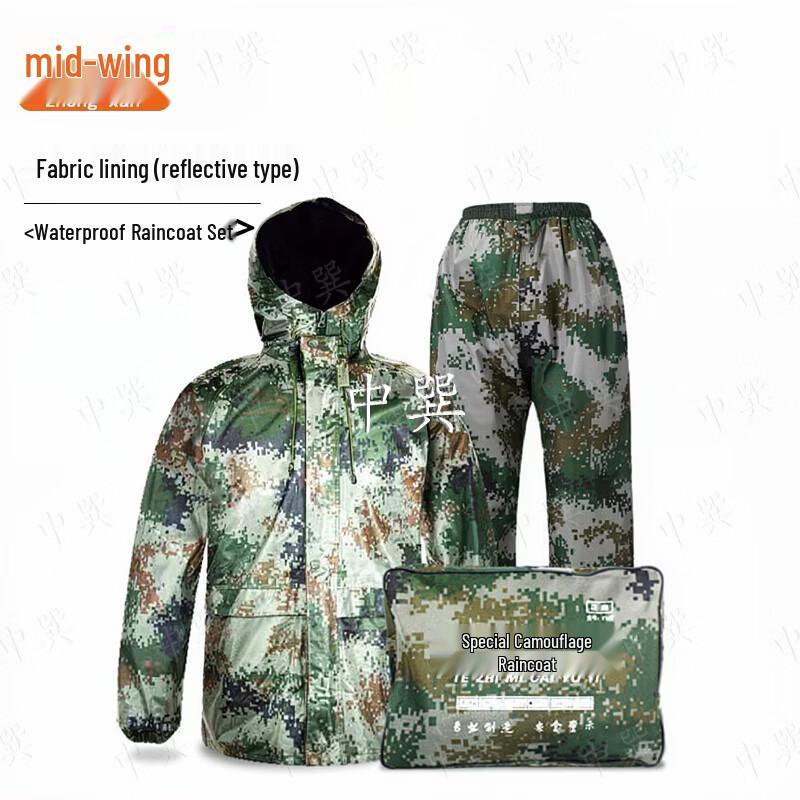 Zhongxun Camouflage Flood Rescue Rain Suit