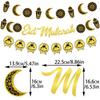 1pc Eid Mubarak Wall Hanging Golden Moon Lantern Floral Pattern Banner Festive Home Decor for Ramadan &Eid Party Decoration Gift