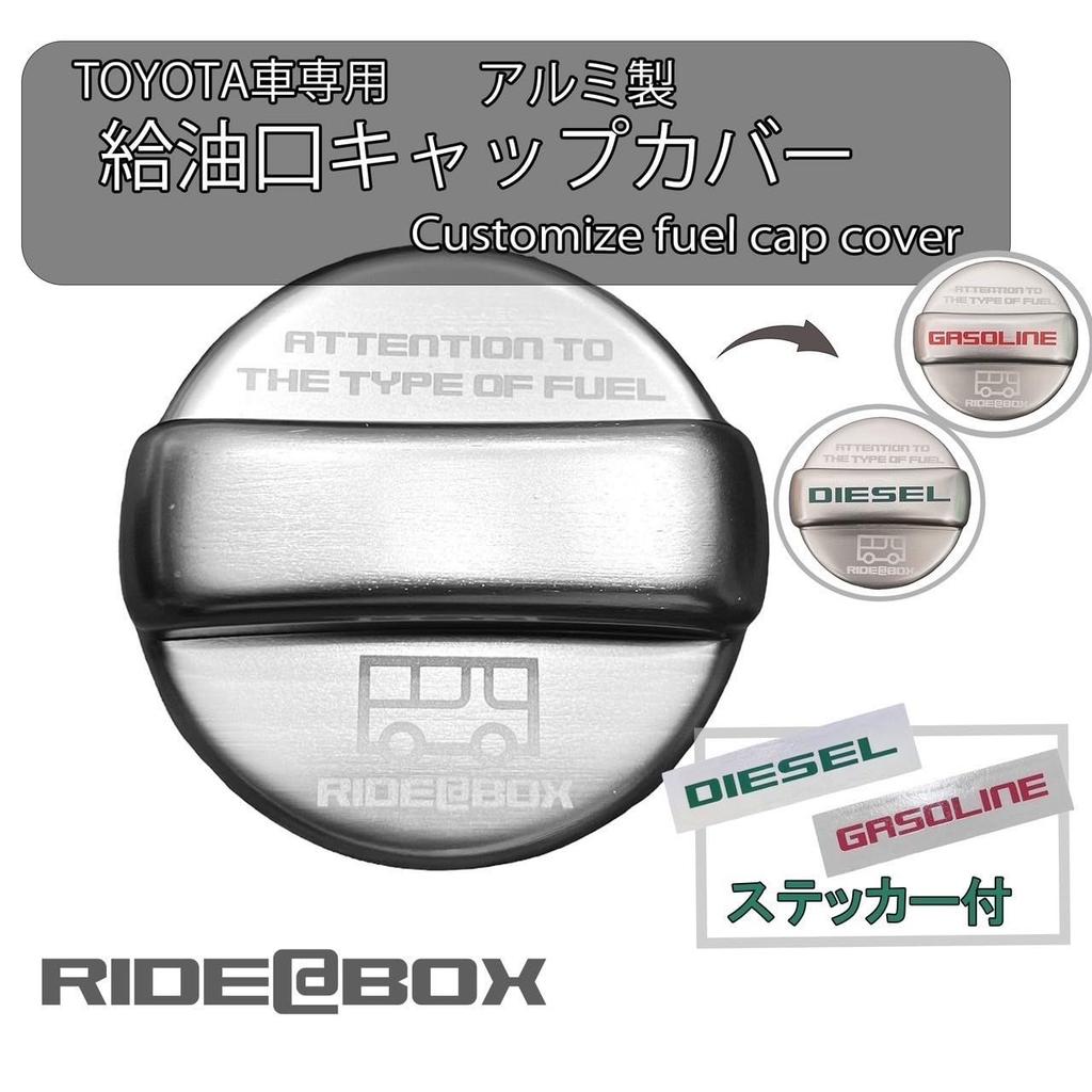 RIDE@BOX Fuel Cap Cover: Aluminum Fuel Filler Cap for Toyota Hiace/Regius Ace 200 Series, Silver Adhesive Type
