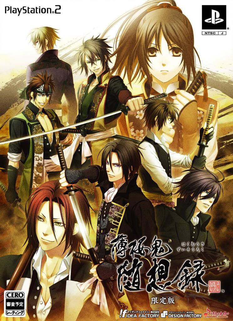 Hakuoki: Essays (Limited Edition: Includes "Drama CD" and "Weekly Calendar")