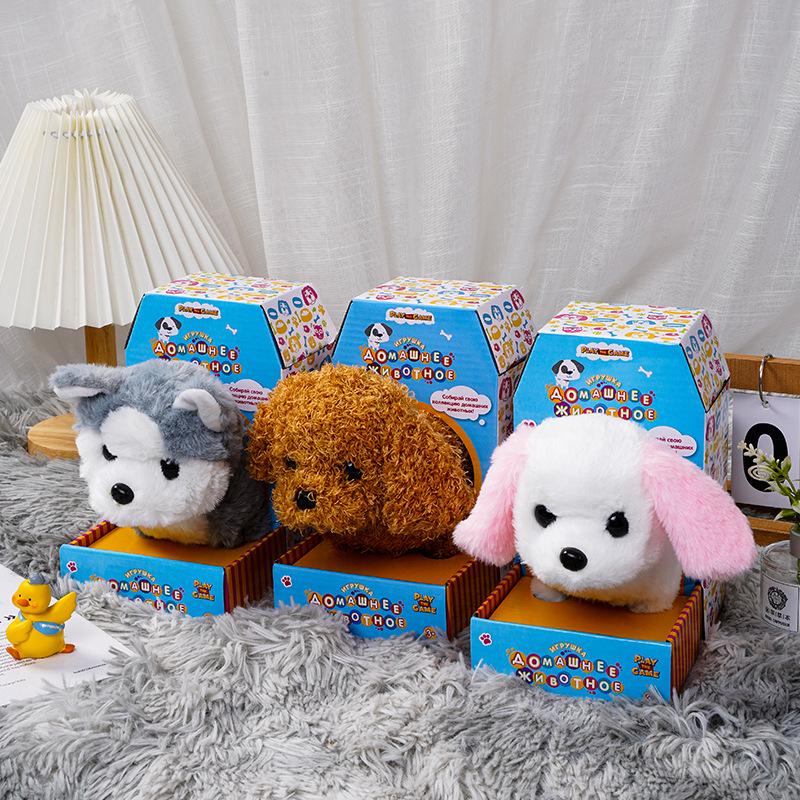 Electric Plush Dog Toy: Barking, Walking, Tail-Wagging Puppy for Children