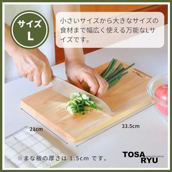 TOSARYU SHIMANTO HINOKI HS-5003 Easy Stand Included Cutting Board (L) Made Japan