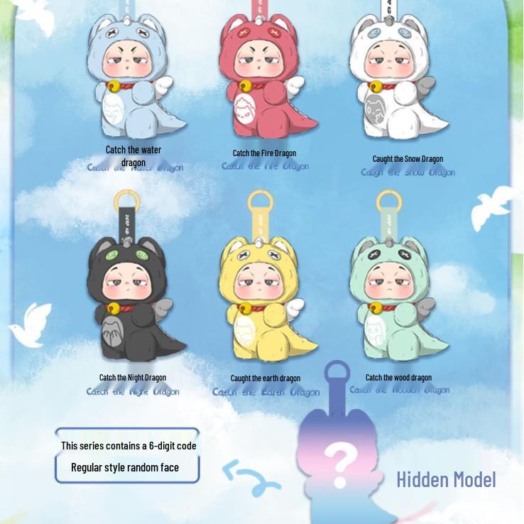 Серия «Мастер по ловле драконов»: Плюшевая фигурка-брелок «Три Сокровища» из слепой коробки – Модная игрушка, подарок для девочек