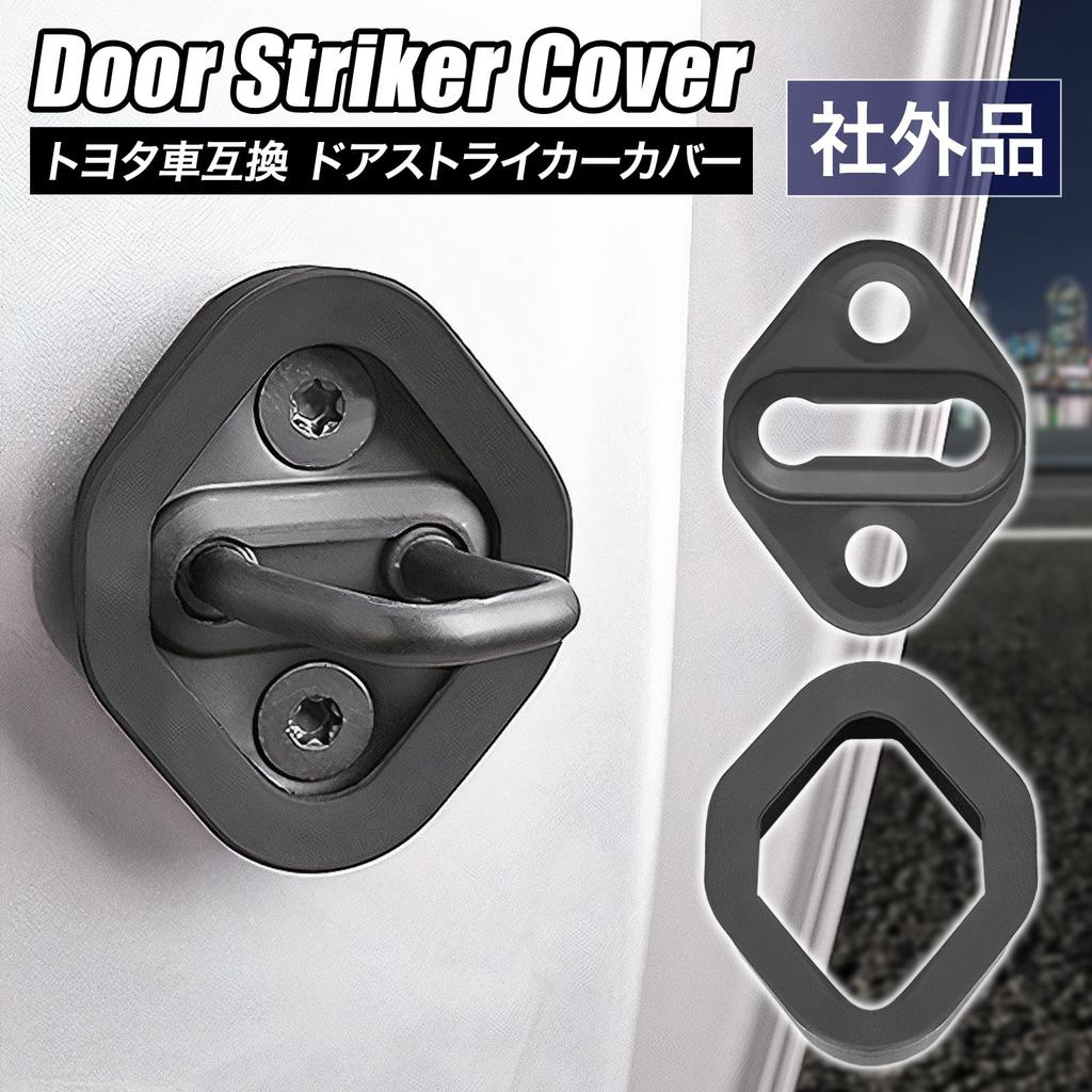 Morisho Aftermarket Sliding Door Striker Universal Rubber Parts for Silent and Compatible with and Other 4 Black Covers, Toyota, Anti-Vibration,