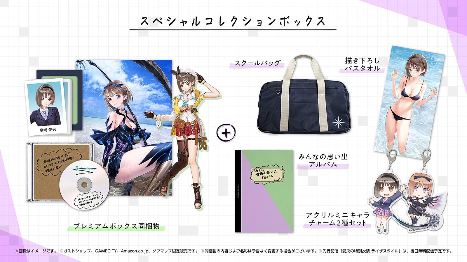 

BLUE REFLECTION Special Collection Box A4 clear file [PS4] TIE/Emperor (design)