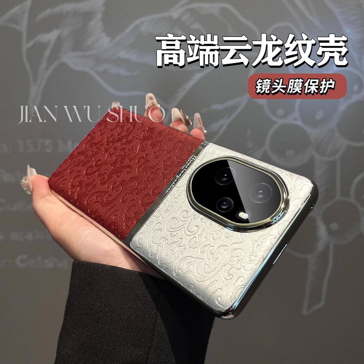 

Подходит для чехла для мобильного телефона Honor 200Pro, защитный чехол из натуральной кожи Magic7/6/5 Guochao с узором дракона и защитой от падений Huawei Mate70Pro/Huawei Mate70Pro + бордовый