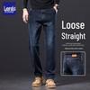Luozi Premium Men's Stretch Straight-Leg Jeans - 2026 Autumn Collection