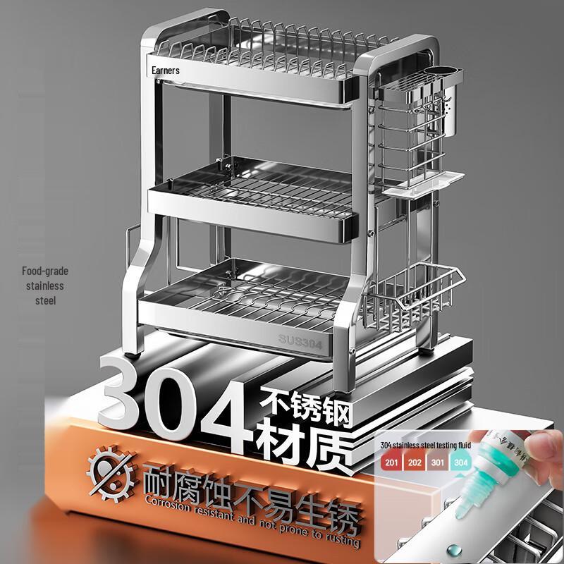 Shuaishi 304 Stainless Steel Kitchen Dish Drying Rack