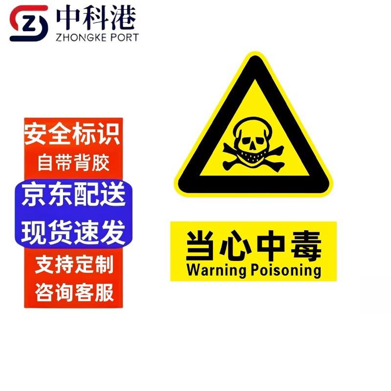 Industrial Safety Warning Sign