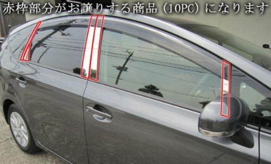 BRIGHTZ Prius Alpha Finish Stainless Steel Black Plated Pillar Panels with Prius ZVW40W/ZVW41W Ultra-Mirror (10-Piece Set) [PIL-BLA-306] (Compatible