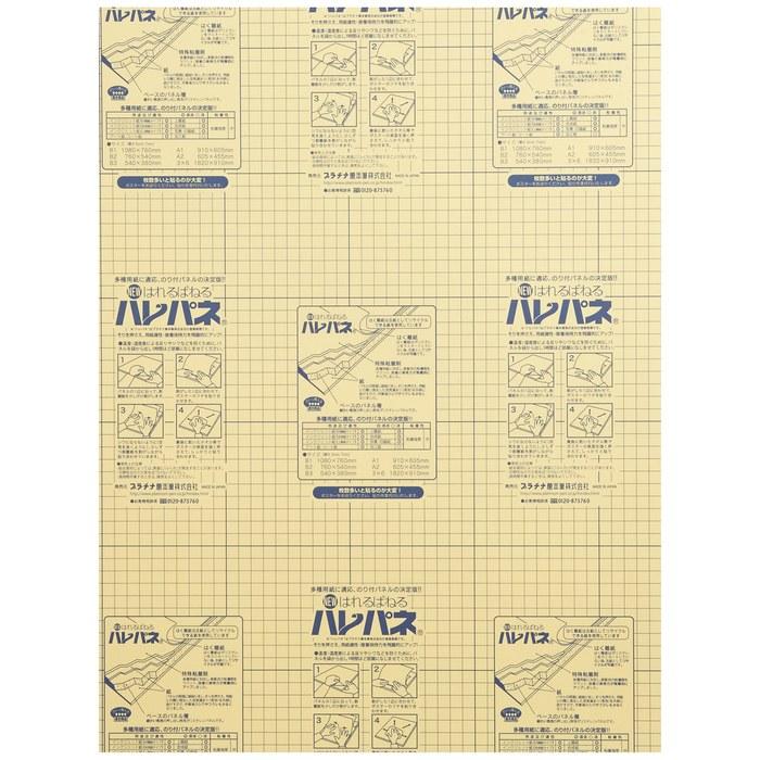 Platinum Noretsuku Panel Harepane A2 5mm Thick 20-Sheet Pack AA2-5-700*20 RM