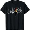 Free Palestine Unisex T-Shirt