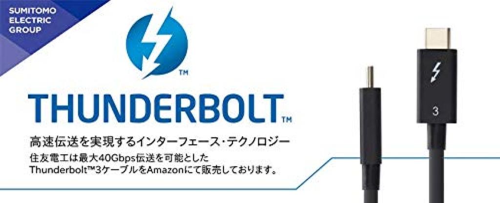 Sumitomo Electric Thunderbolt 3 Cable Passive 40Gbps USB Cable (Certified Black) Type-C (0.5m)