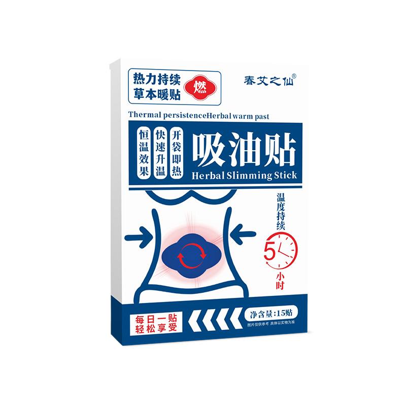 Herbal Slimming Stick Thermal Persistence Patch 15 Pieces Per Box Fast Heating Herbal Warm Paste for Body Use One Size белый