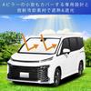 SEIWA Blocking for Toyota Voxy and Noah Made with Radiant Cooling Sunshade Easy Sunshade with Over UV Over Light and Heat Perfect for Car and