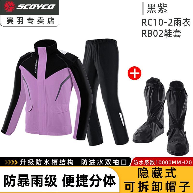 Motorcycle Riding Rain Suit Set Waterproof Storm-Grade Separable Jacket Pants Men Women Use