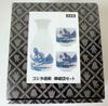 Godzilla Store Japan Cup Tokkuri Pottery Sake Set 2 FS
