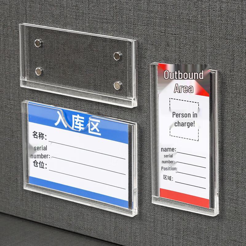 Acrylic Magnetic Label Holder