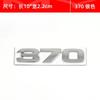 Suitable for displacement markings, TURBO 220 370 digital car stickers, rear stickers, and modified metal side labels