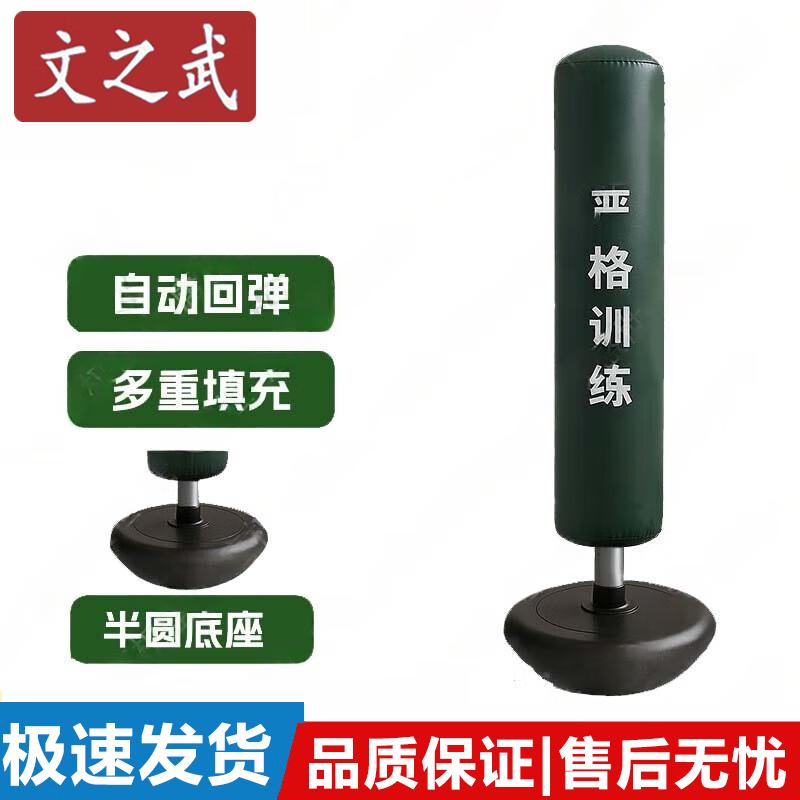 Wenzhiwu Tumbler Boxing Sandbag & Combat Training System