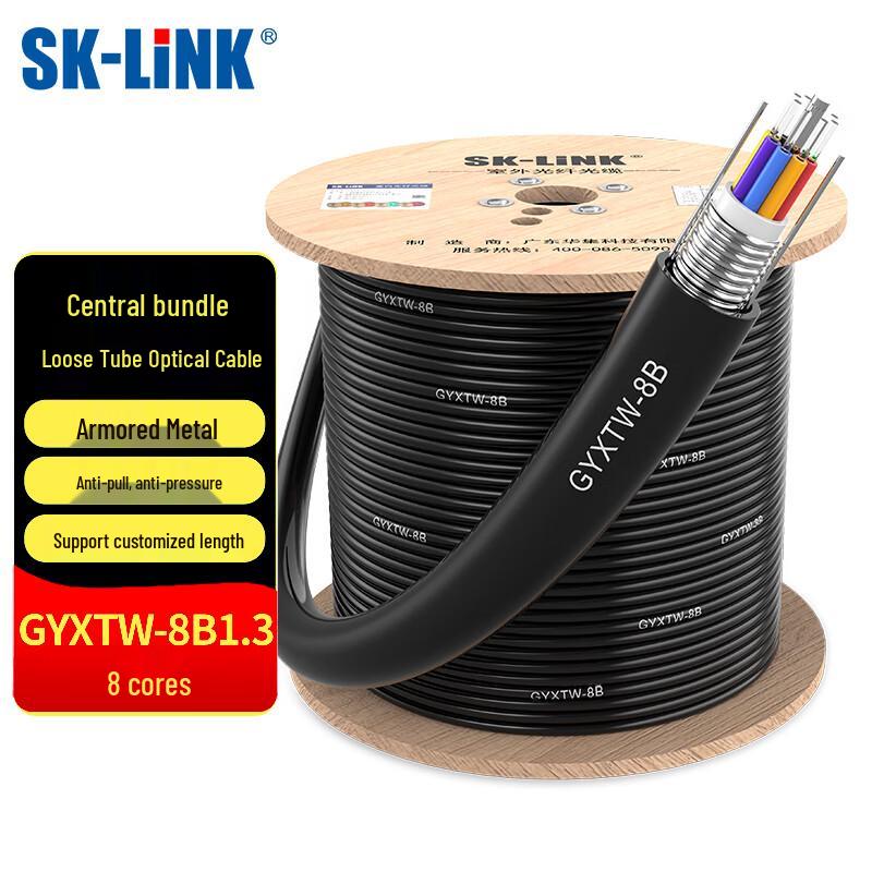 SK-LINK Carrier-Grade Armored Single-Mode Outdoor Fiber Optic Cable