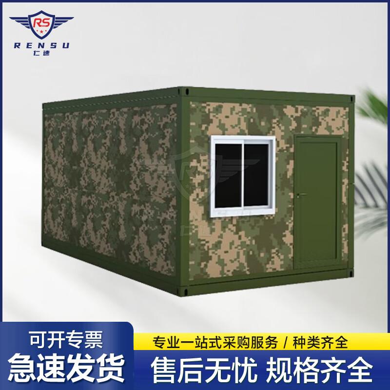 Rensu Portable Container House