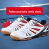 Xisailong Unisex Four Seasons Table Tennis Shoes - Non-slip, Wear-resistant, Breathable Competition Style with Ox Tendon Sole