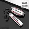 Jgtuh1 For Nissan 14th Generation Xuan Yi Key Protection Case, 14th Generation New Xuan Yi, New X-Trail, Qijun Metal Case