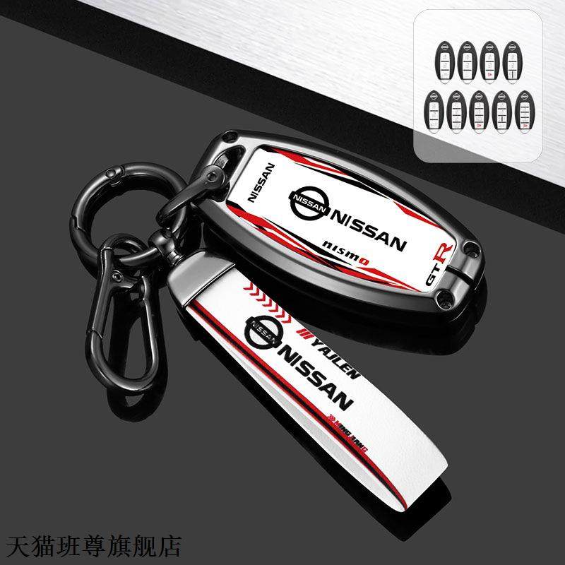 Jgtuh1 For Nissan 14th Generation Xuan Yi Key Protection Case, 14th Generation New Xuan Yi, New X-Trail, Qijun Metal Case