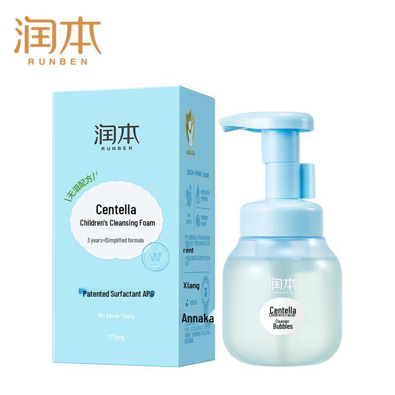 RUNBEN Centella Asiatica Kids Foaming Face Wash 3-Pack