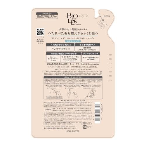 Biolis Pure Retouch Peta Fuwa Shampoo Refill 340mL (Set of 2) with Bonus Airy Type Soft