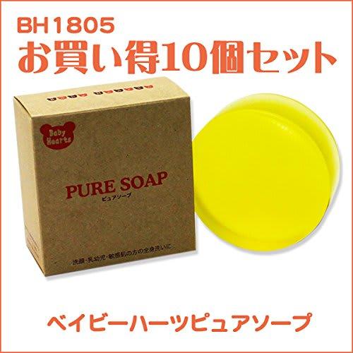 Baby Hearts Pure Soap (Set of 10)