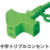Nichido Cross Triple Extension Cord, Ungrounded, 10m, Green, MRS10G