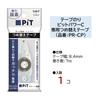 Tombow PiT Power C Tape Adhesive Cartridge Refills PN-CP