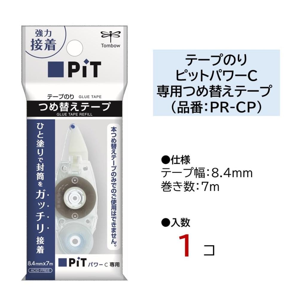 Tombow PiT Power C Tape Adhesive Cartridge Refills PN-CP
