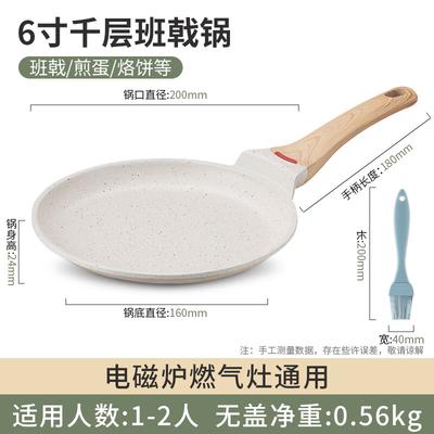 Aishida Crêpière et Poêle à Pancakes 20cm