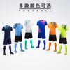 Manufacturer football jersey sets, kids, men, women, adults, training and competition team uniforms, quick-dry breathable short-sleeve team uniforms