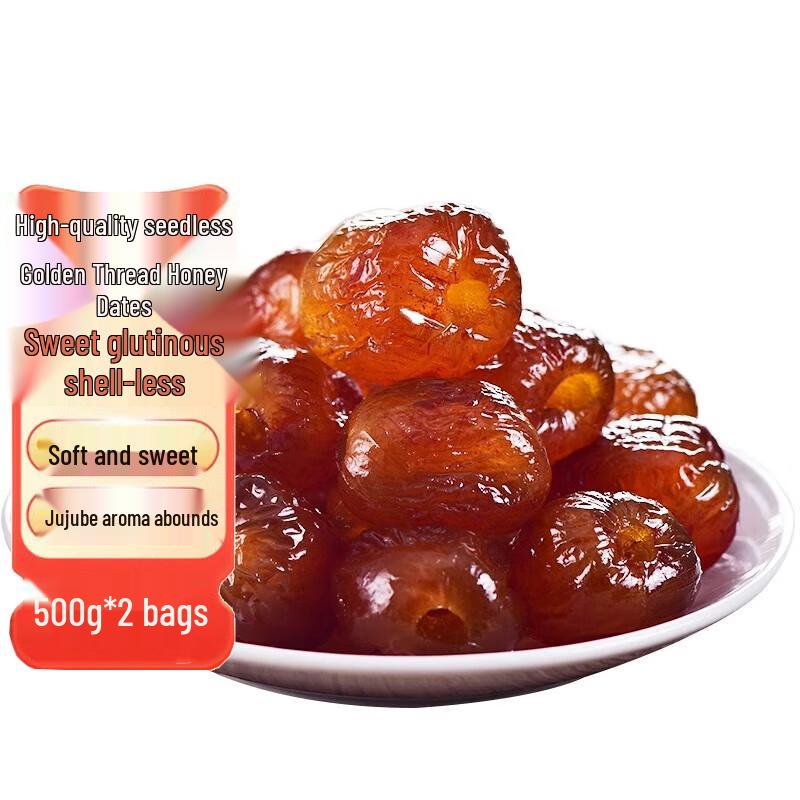 NingGuoSsong Seedless Golden Silk Dates
