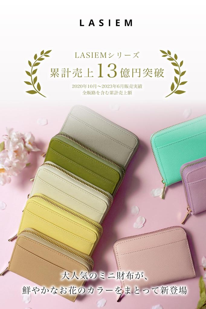LASIEM Women's Mini Wallet with Coin Purse and Card Case, Large Capacity [High-Quality Saffiano Leather] (Pampas Grass)