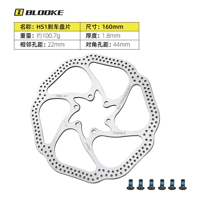 HS1 G3 six-nail disc mountain car oil brake disc disc brake disc brake pads 140 160 180MM