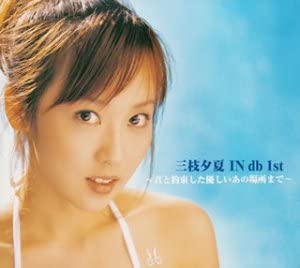 

CD U-KA SAEGUSA IN DB IN DB - SHOCKING BLUE GZCA5042 Giza Studio 2003 Япония Поп Б/У